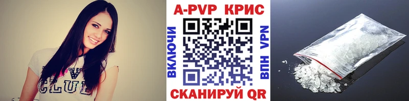 A PVP кристаллы Слободской