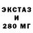 ЭКСТАЗИ диски Fanat Zmei