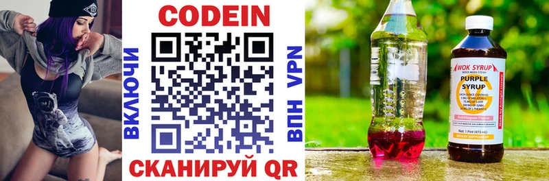 Кодеин напиток Lean (лин)  магазин продажи   Слободской 