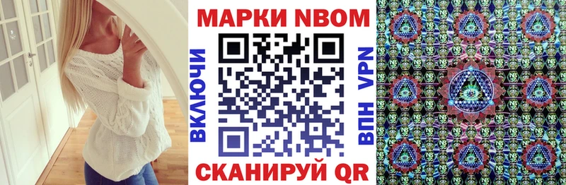 Марки NBOMe 1,5мг  хочу наркоту  Слободской 